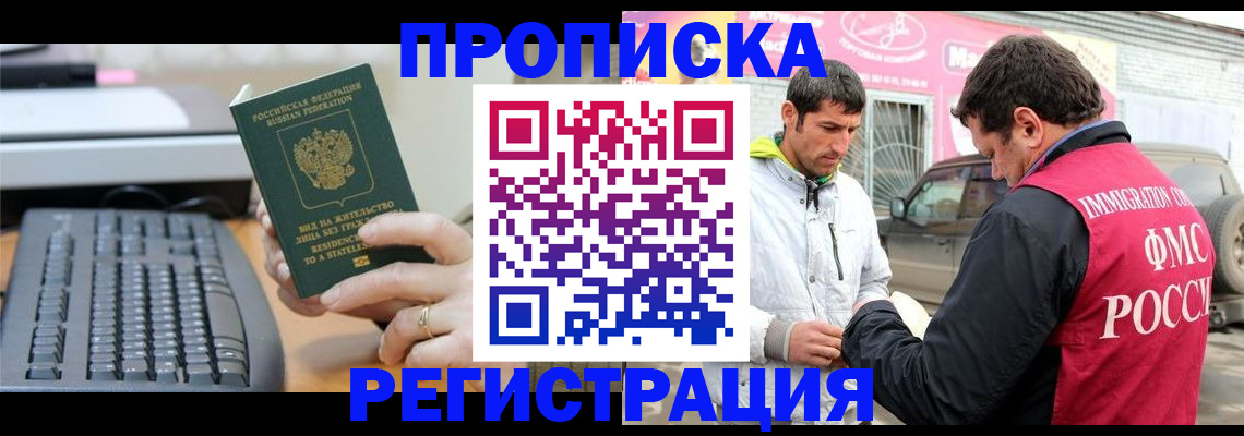 найти адрес прописки в Новгородской области