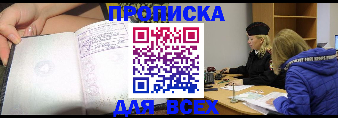 прописка иностранных граждан в Новгородской области